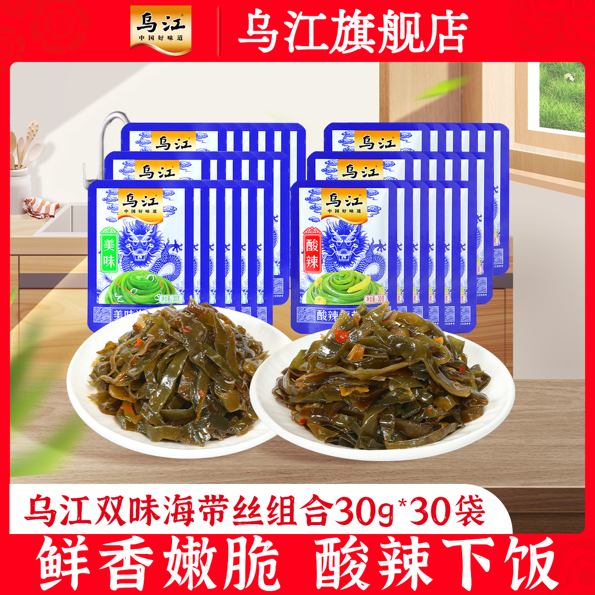 香脆嫩 解馋零食