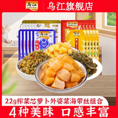 乌江22g榨菜芯萝卜海带组合