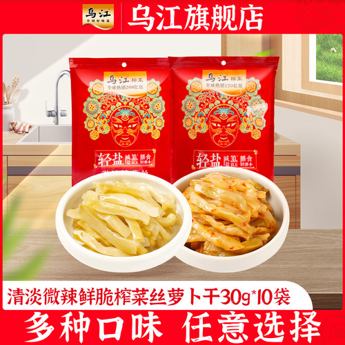 微辣榨菜推荐乌江涪陵清淡