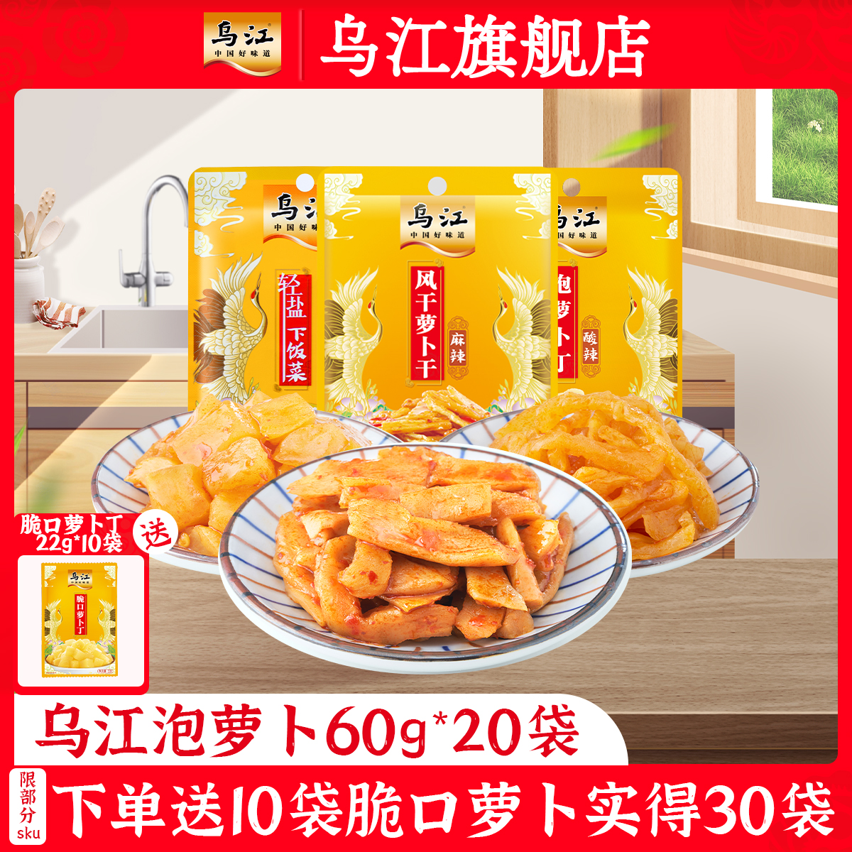 乌江下饭菜重庆涪陵多口味