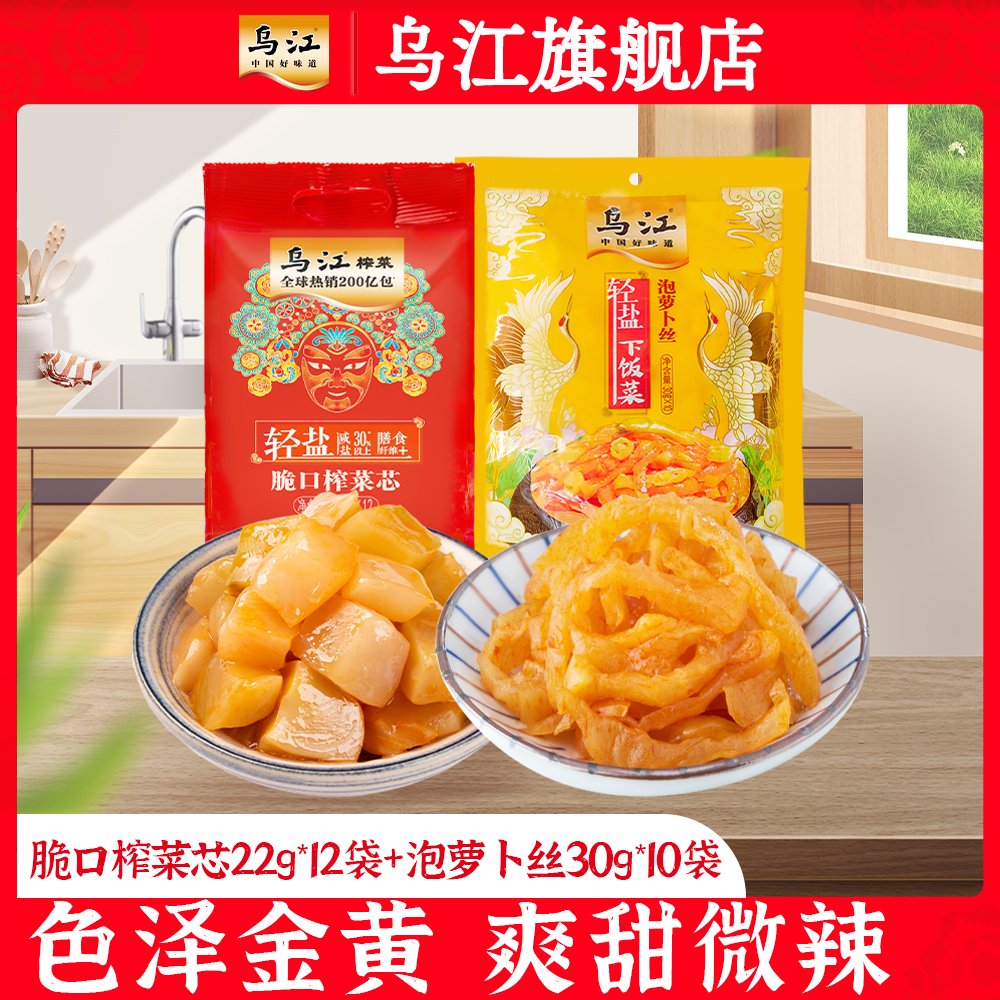 微辣爽口下饭菜泡萝卜丝榨菜