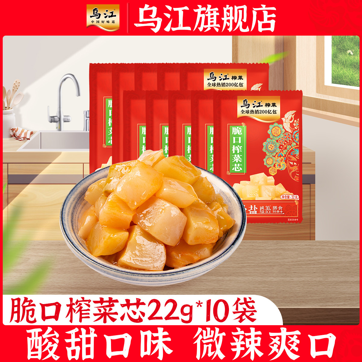 乌江涪陵榨菜脆口榨菜芯图片