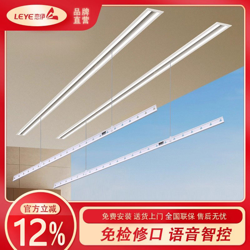 恋伊隐形电动晾衣架嵌入式隐藏家用升降智能一线天自动明装晾衣机