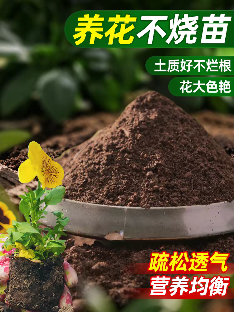 营养土养花通用专用花土种花家用盆栽花卉绿植物培养种植土壤疏松,鲜花速递/花卉仿真/绿植园艺,家庭园艺肥料,淘宝优惠券,粉丝福利购,淘宝优惠卷