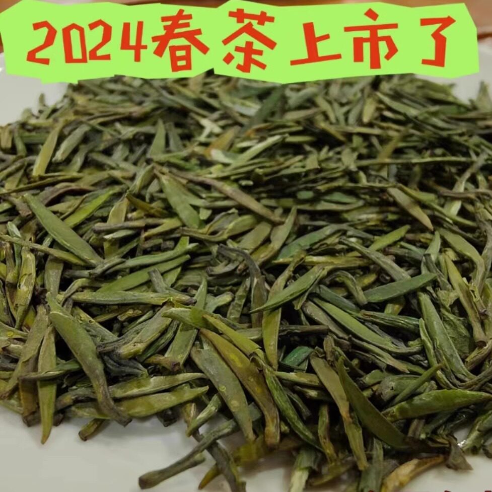 绿茶浓香型湄潭翠芽栗香雀舌竹叶青贵州茗茶高山云雾茶250克散装