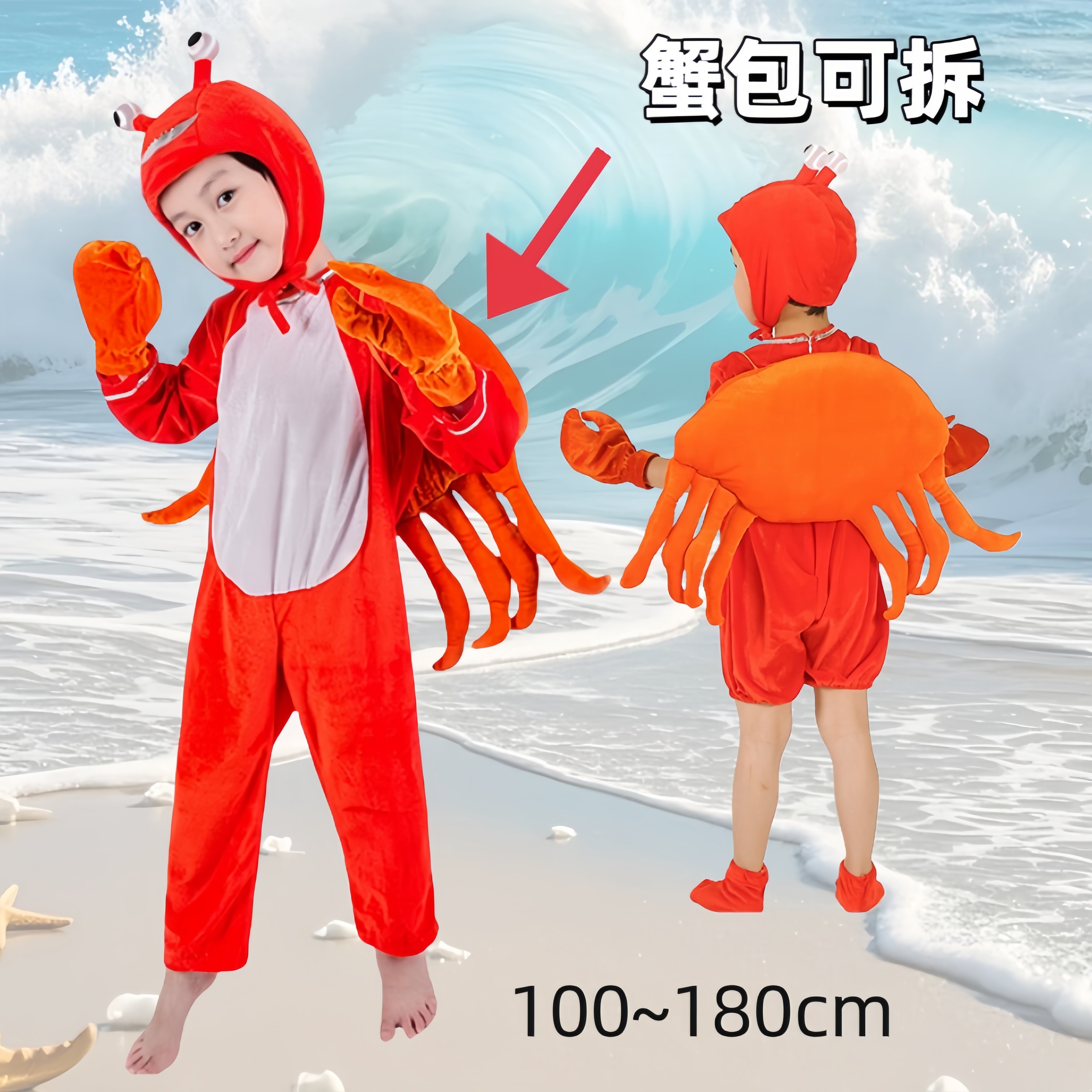 儿童小螃蟹海洋动物演出服可爱红鲤鱼蝌蚪龙虾成人海底世界表演服