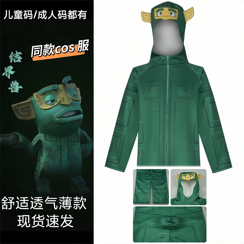 儿童成人哪吒结界兽人偶动漫服饰