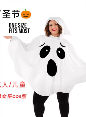 儿童成人万圣节女鬼女巫cosplay小精灵白色蝙蝠披风派对演出服装