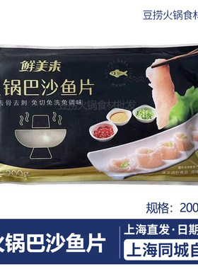 鲜美来巴沙鱼片200g鱼柳商用