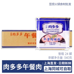 山城肉多多午餐肉看得见肉的火锅午餐肉猪肉罐头商用340克*24罐
