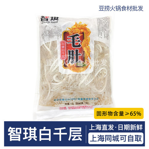 牛百叶白千层千层肚智琪免处理