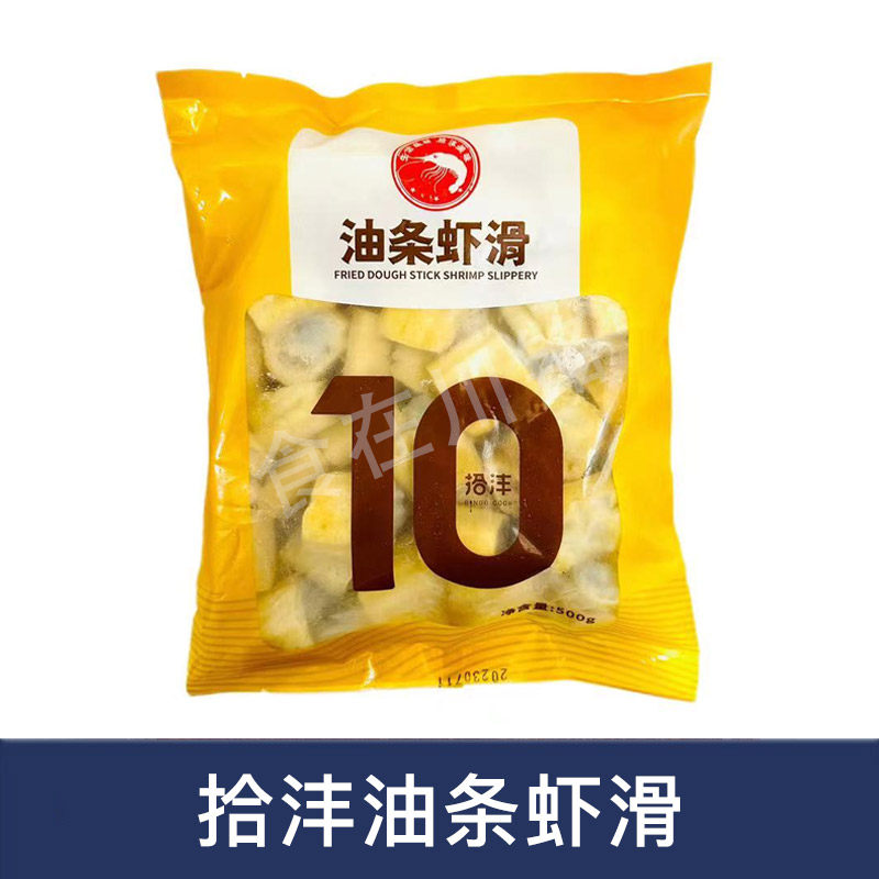 拾沣油条虾滑500g 油炸小吃点心冷冻半成品火锅虾滑夹心油条商用,水产肉类/新鲜蔬果/熟食,虾类制品,淘宝优惠券,粉丝福利购,淘宝优惠卷