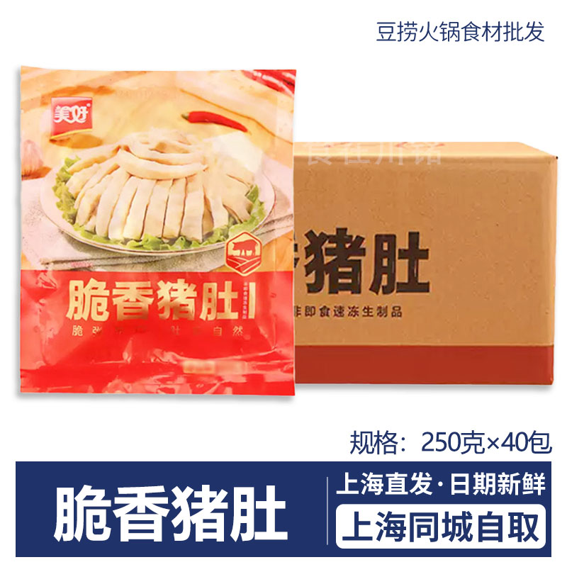 去油免洗半成品猪肚丝