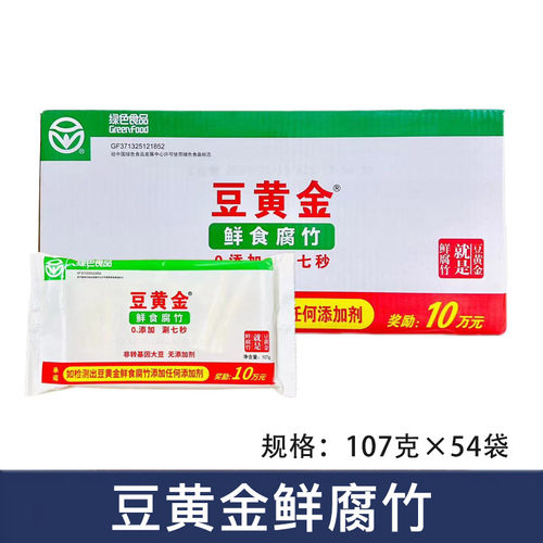 豆黄金腐竹107g*54包火锅串串