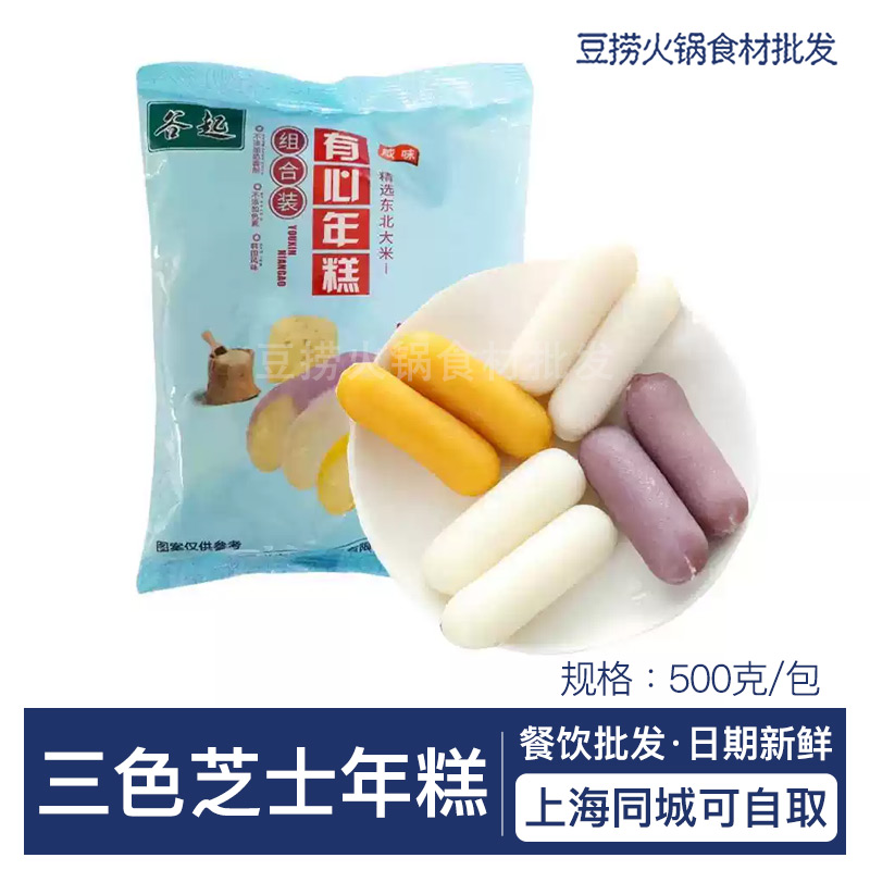 谷起组合年糕500g精选大米制作
