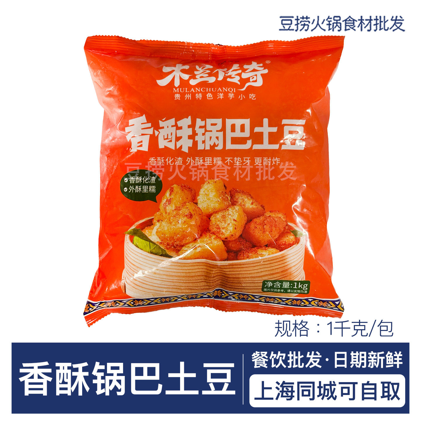 香酥锅巴土豆2斤/包冷冻半成品酥脆马铃薯裹粉土豆块特色油炸小吃,水产肉类/新鲜蔬果/熟食,蔬菜类预制菜,淘宝优惠券,粉丝福利购,淘宝优惠卷