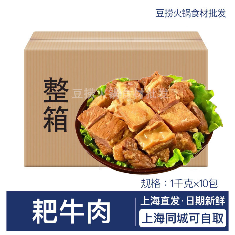 曾食记耙牛肉耙烂卤牛腩