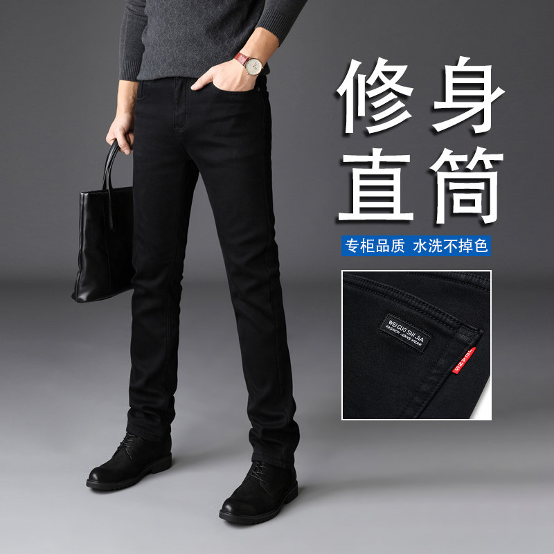 夏季薄款水洗不掉色牛仔裤男黑色修身直筒百搭外穿弹力休闲长裤子