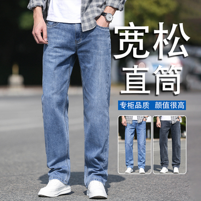春秋款牛仔裤男宽松直筒大码长裤