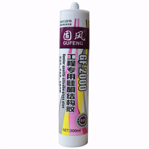 固风GF-2000工程专用硅酮结构胶