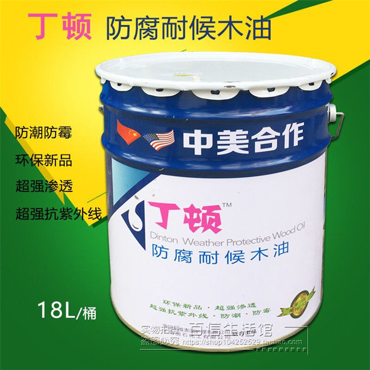 中美合作丁顿户外防腐木油漆木器漆 耐候木油 家具漆桐油 木蜡油