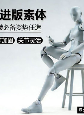 万代SHF人体模型素体定格动画人偶可动绘画美术漫画写生素描男女