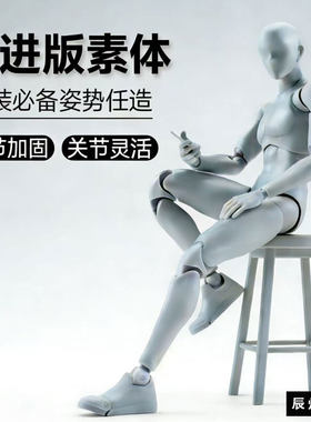 万代SHF人体模型素体定格动画人偶可动绘画美术漫画写生素描男女