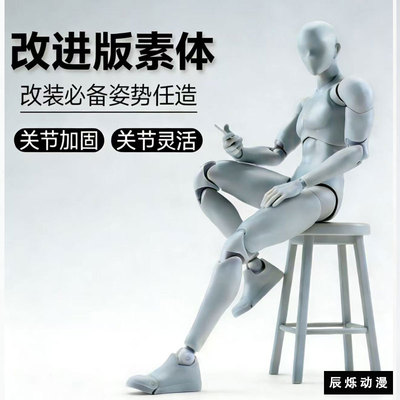 万代SHF人体模型素体定格动画人偶可动绘画美术漫画写生素描男女