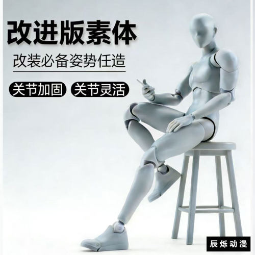 万代SHF人体模型素体定格动画人偶可动绘画美术漫画写生素描男女
