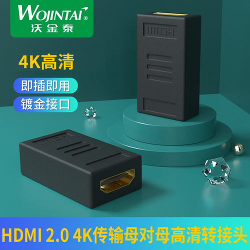 hdmi高清串联直通电视对接头
