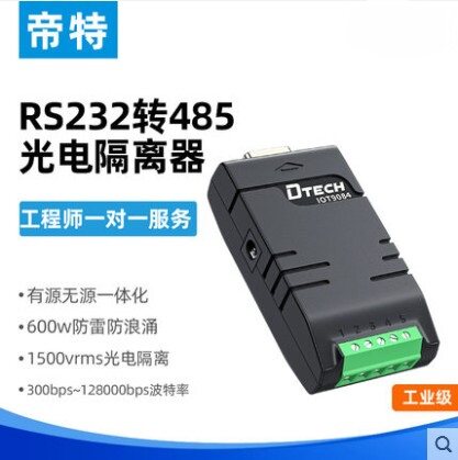 DTECH/帝特转换器光电隔离