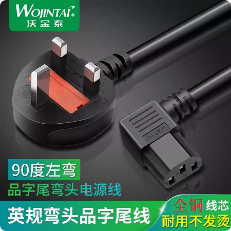 13A带保险丝英规品字尾90度弯头英标三插电源线右弯香港L型英式图片