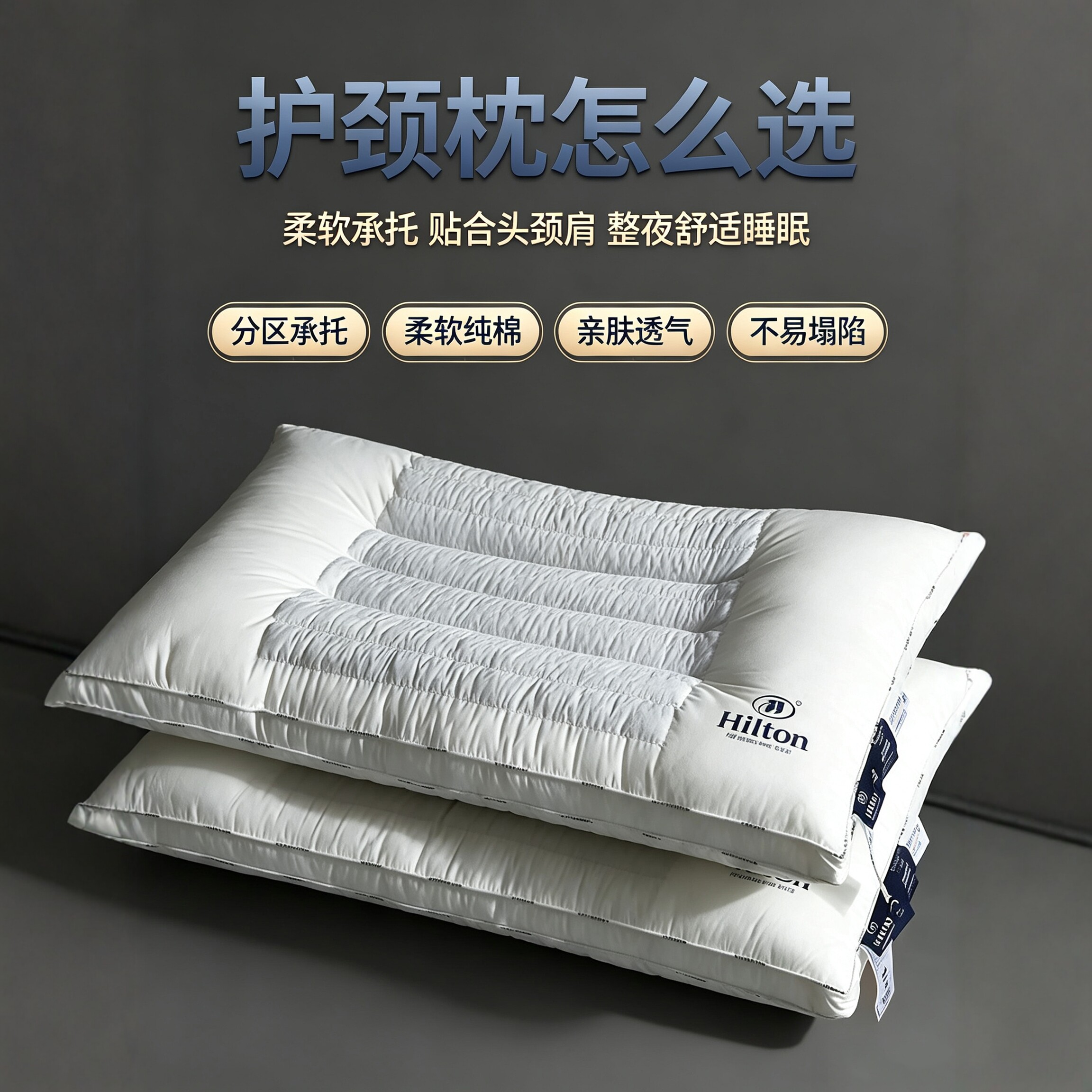娇朵五星酒店决明子荞麦护颈助眠