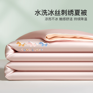 空调被A类母婴冰丝夏凉被四件套1