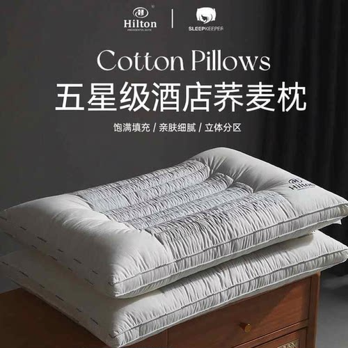 娇朵五星酒店决明子荞麦护颈助眠