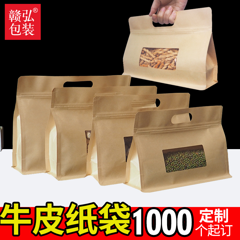 牛皮纸八边封红枣红糖包装袋自立自封零食干货袋透明开窗药材袋子