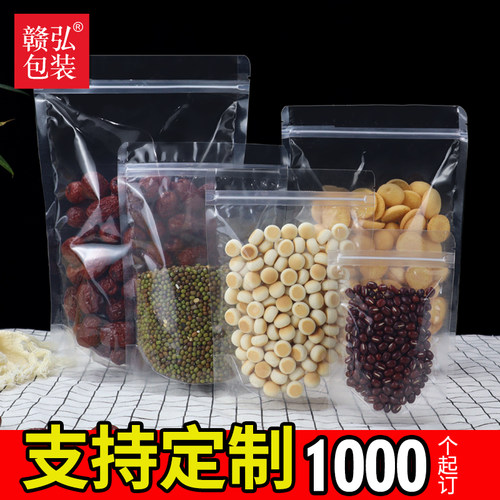 透明自立自封袋加厚食品级包装袋