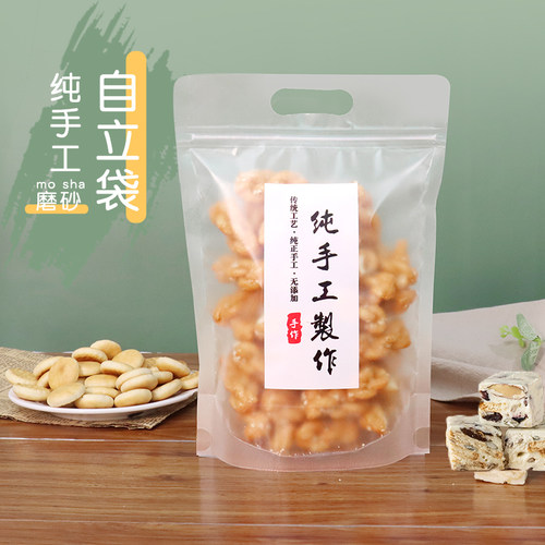 纯手工制作包装袋炒货干货自封袋