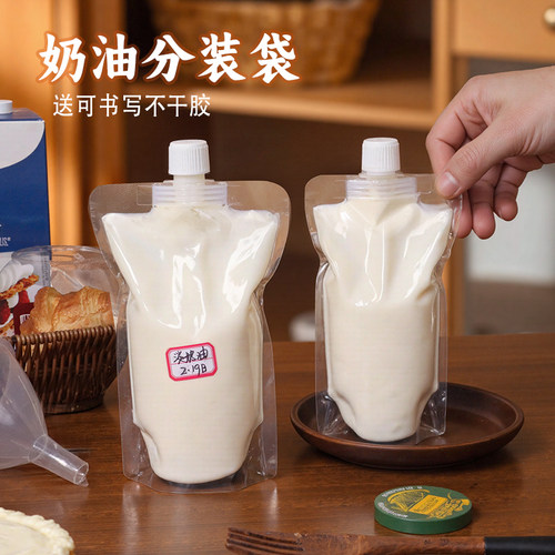 一次性冷藏密封淡奶油分装袋