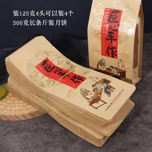 月饼袋中秋月饼包装礼品袋机封袋