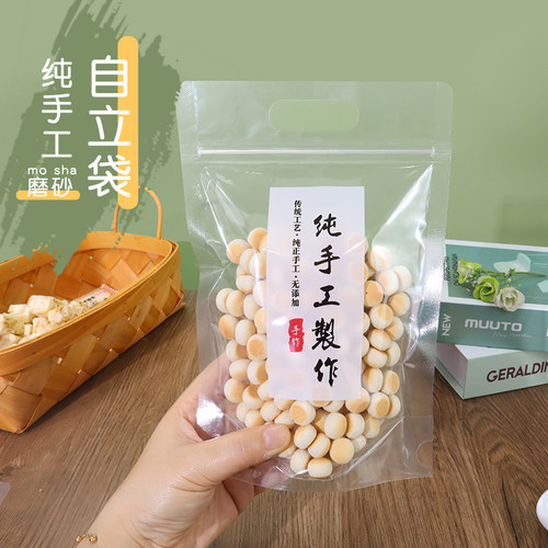纯手工制作包装袋饼干自封袋定制