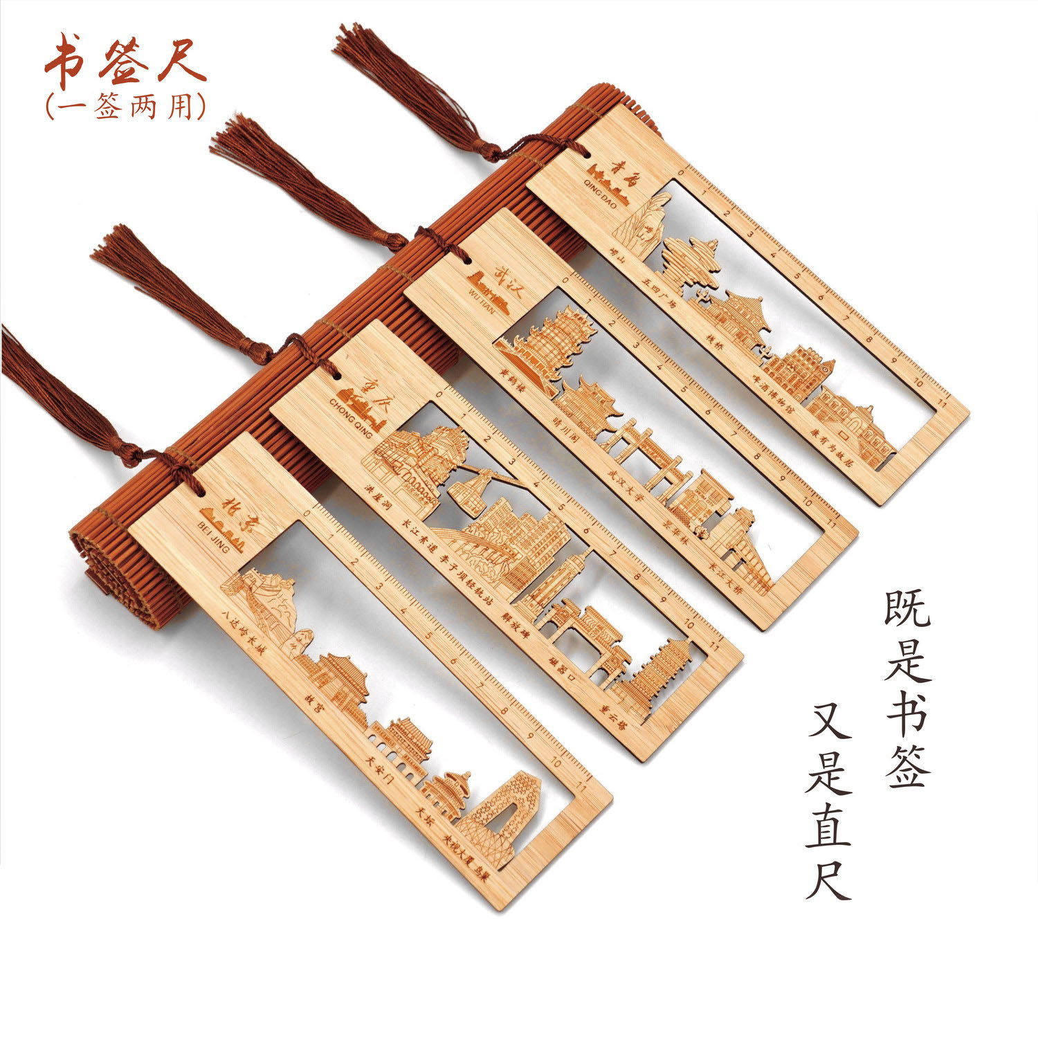 多功能竹木书签尺子城市景区博物文化创意明信片