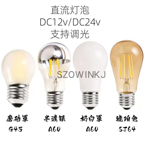 恒压直流DC24V可调光乳白磨砂罩