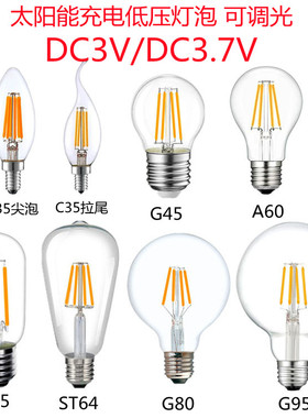 LED直流太阳能供电低压灯泡DC3.7伏18650电池户外防水照明E27螺口