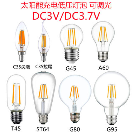 LED直流太阳能供电低压灯泡DC3.7伏18650电池户外防水照明E27螺口