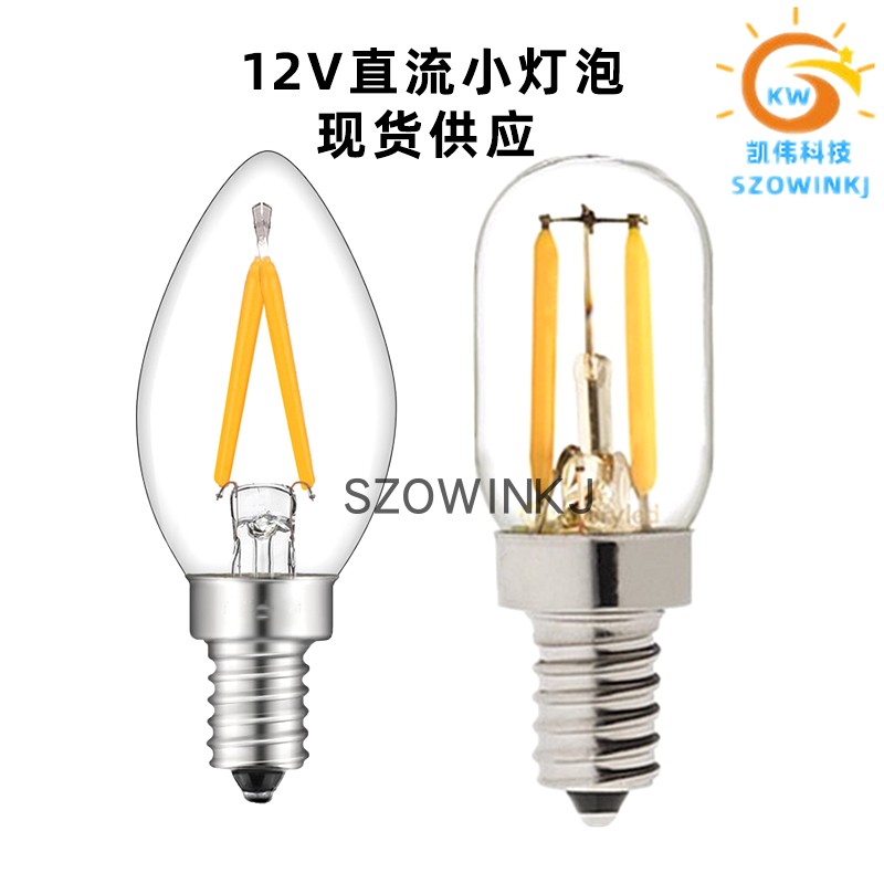 DC12V直流特殊照明灯泡防水透明