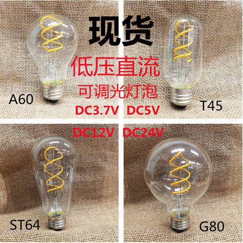 直流DC5V防水景观灯泡LED