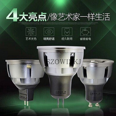 COB灯珠12V-220v灯杯卤素灯