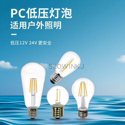 PC罩直流DC24V低压12灯泡PET塑料