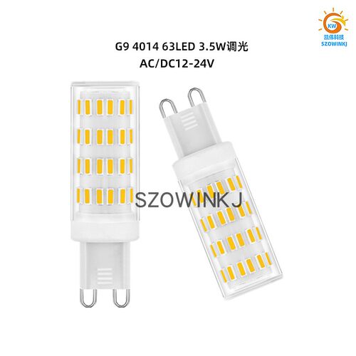 低压G9G4针脚12V24VE14